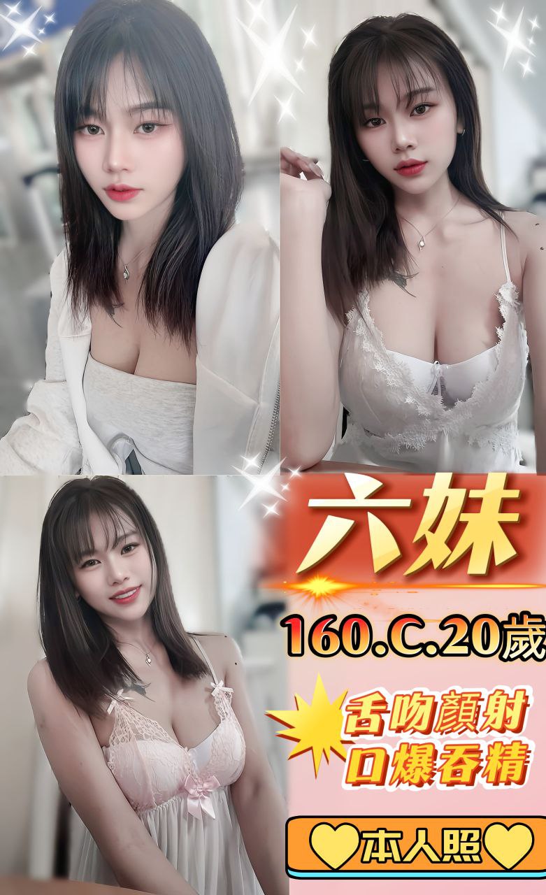 台東 雙飛正妹 小言 人氣網紅主播